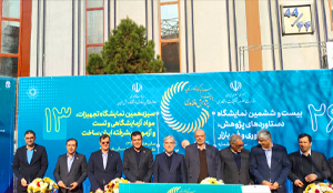 بیست و ششمین نمایشگاه بین المللی پژوهش، فناوری و فن بازار