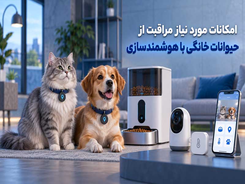 حیوانات خانگی